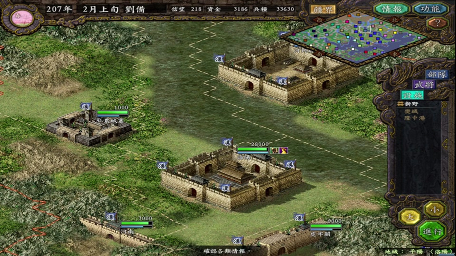 三国志9威力加强版pc移植版下载安装教程！