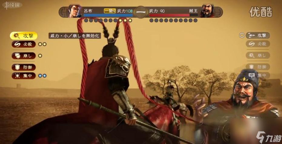 想玩转三国志9？古武将相性你必须了解这些！