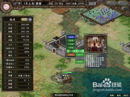 三国志9信望怎么获得？新手快速上手必看攻略！