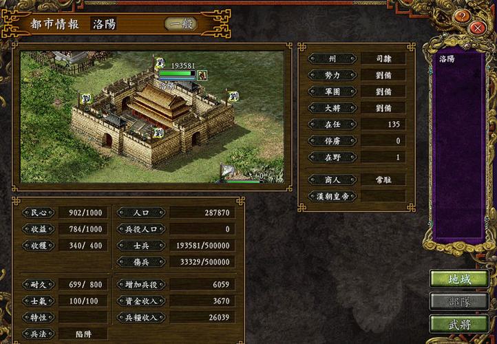 三国志9pk版全屏设置教程，一看就会！