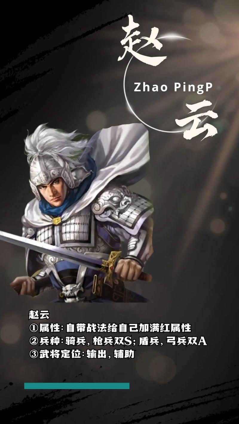 三国志9威力加强版赵云厉害吗？属性技能全面解析！