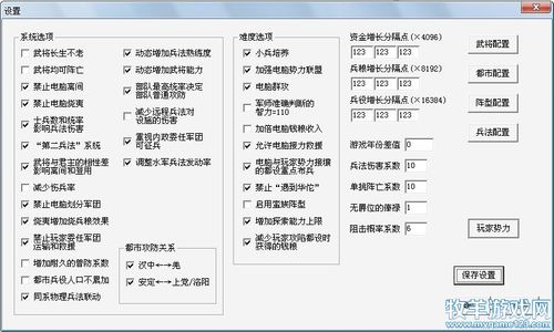 三国志9妖术和幻术有啥用？新手必看的效果详解！