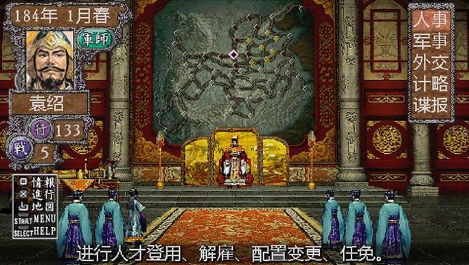 三国志9wii汉化版哪里有？详细下载教程分享！