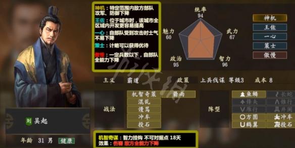 三国志9最佳武将怎么获得？非氪金玩家看过来！