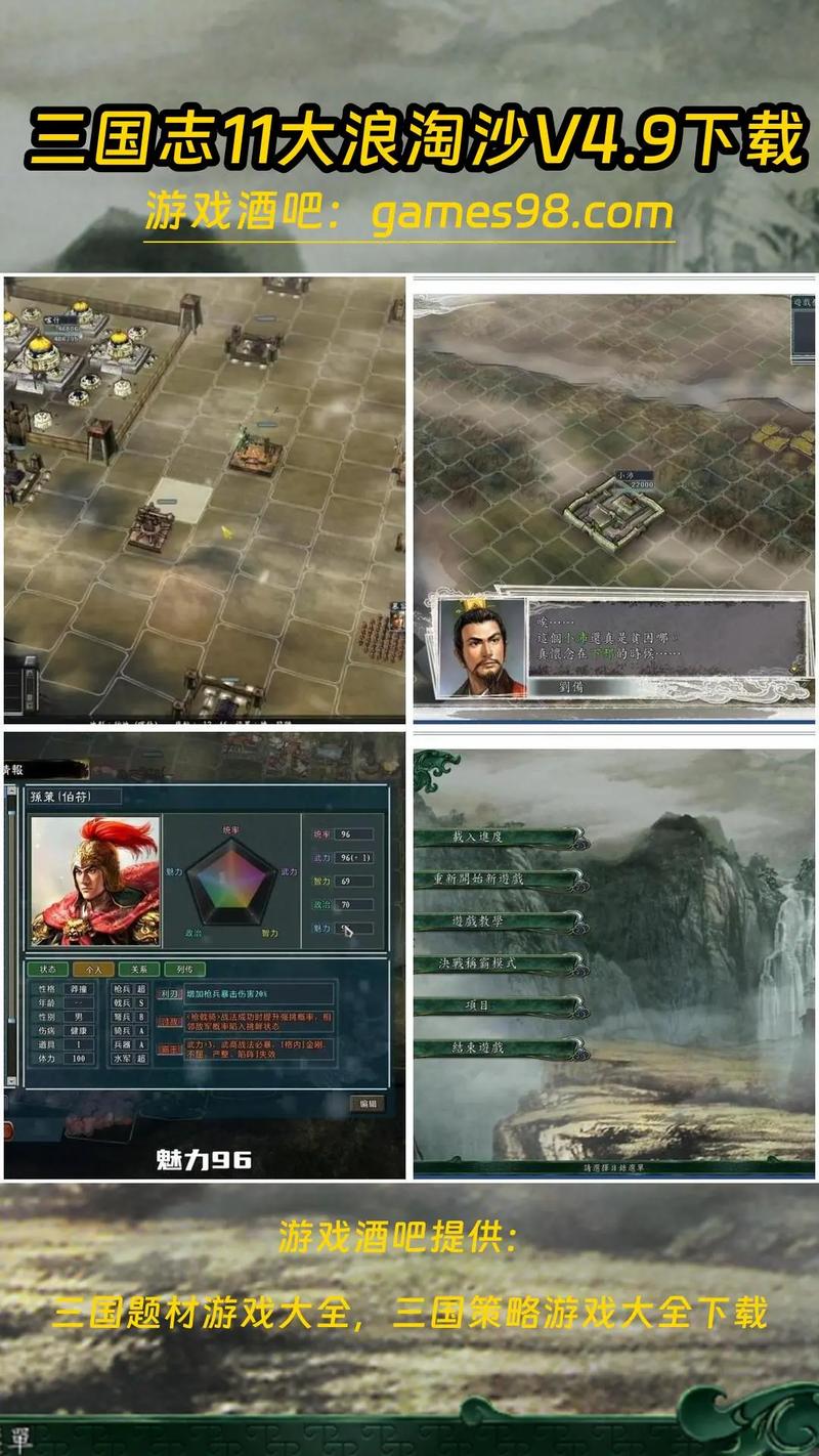 三国志11模拟游戏玩法大全:从入门到精通的全面教程