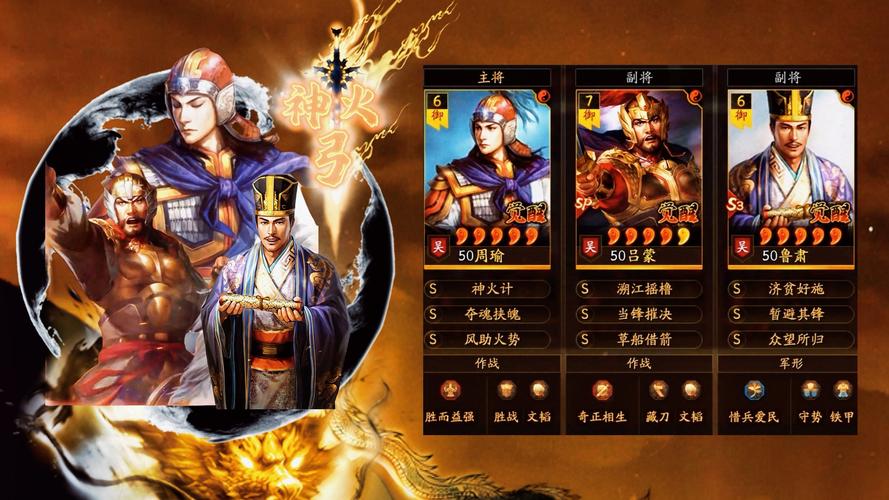 三国志9攻城最强组合怎么配？这几个阵容闭眼入！