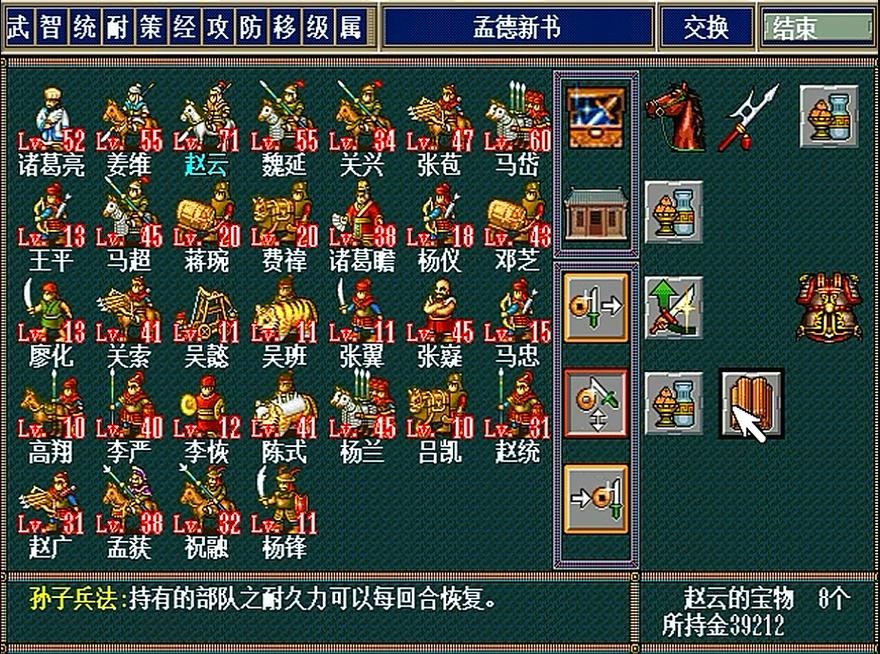 三国志9小兵去哪培养？不同兵种培养地点一览！