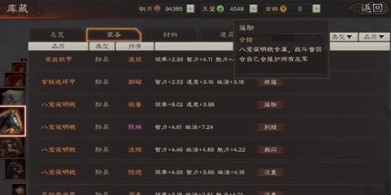 三国志9加强版秘籍大全，让你快速称霸三国！