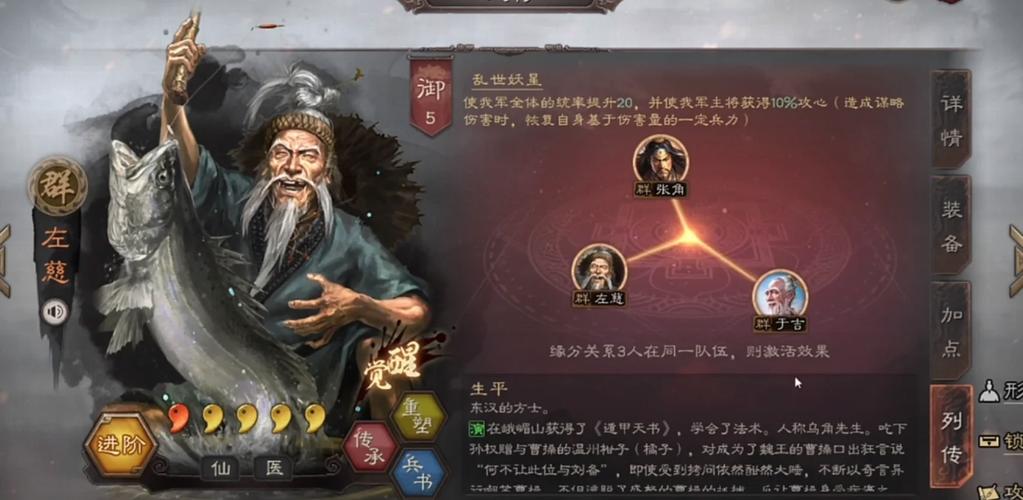 三国志9左慈遁甲天书有啥用？详细效果和用法介绍！