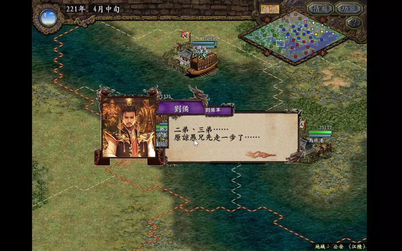 三国志9手机版是真的吗？亲测告诉你答案别被骗！