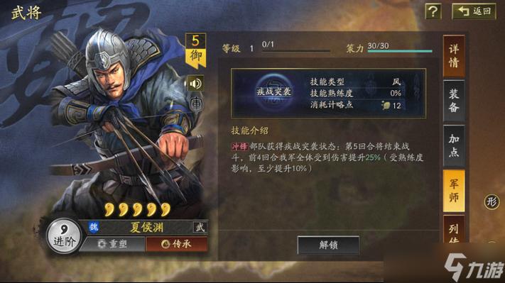 三国志9古武将技能怎么弄？快速提升实力必看！