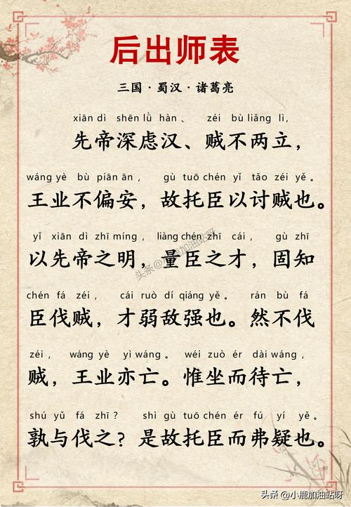 三国志9出师表触发条件是啥？看这篇就够了！