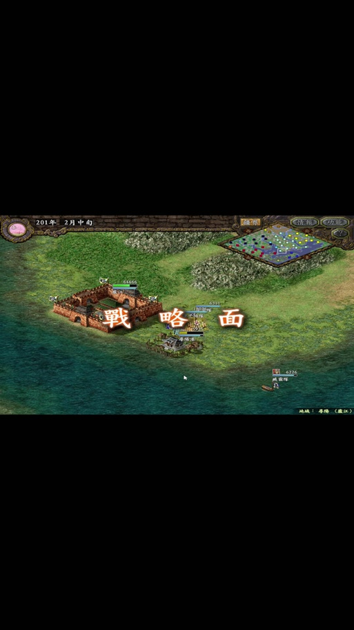 三国志9手机版黑屏怎么办？简单几步教你解决！