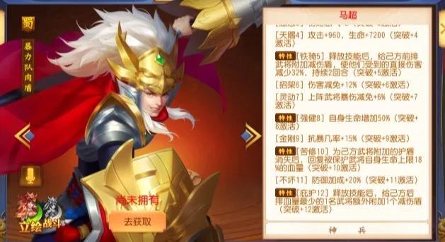 三国志9隐藏武将岳飞如何解锁？详细教程看这里！