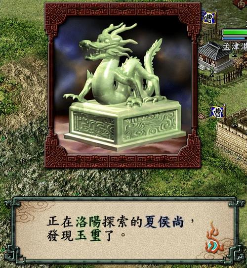 三国志9宝物和祭祀地点在哪？百度网盘资源分享！