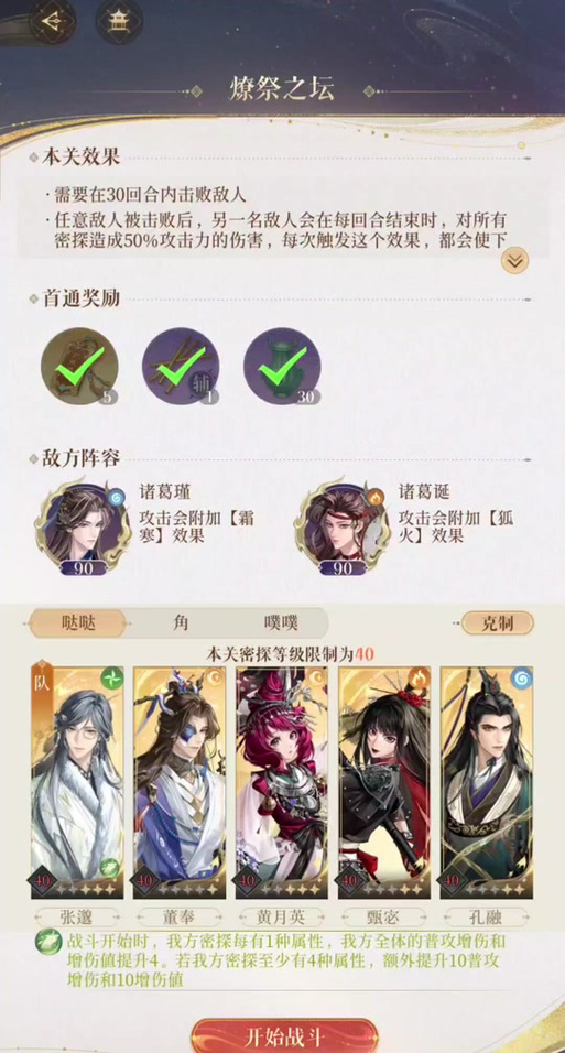 三国志9事件怎么触发？触发条件完整列表！