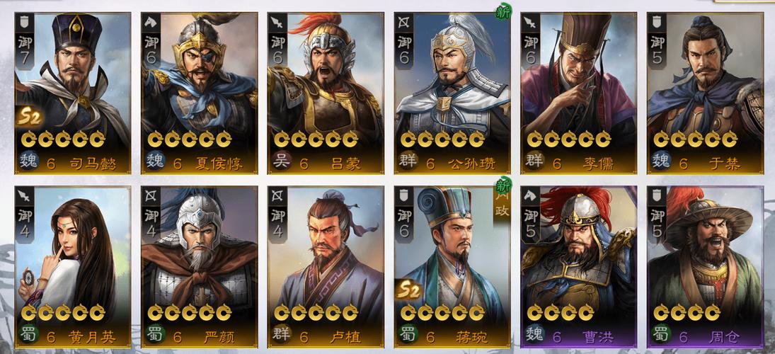 三国志9将领排名哪家准？多版本对比分析！