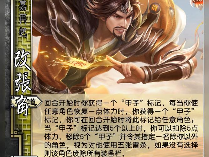 想玩转三国志9自创武将？这份创作武将攻略别错过！