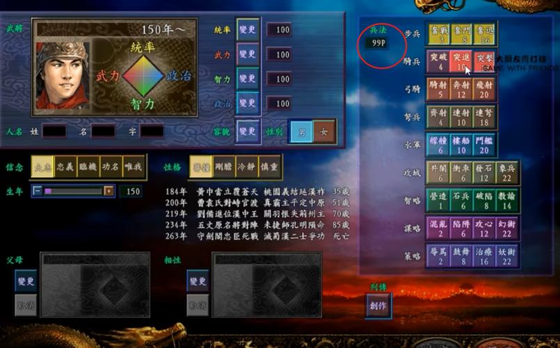 想玩三国志9水浒篇？这些游戏规则你一定要知道！