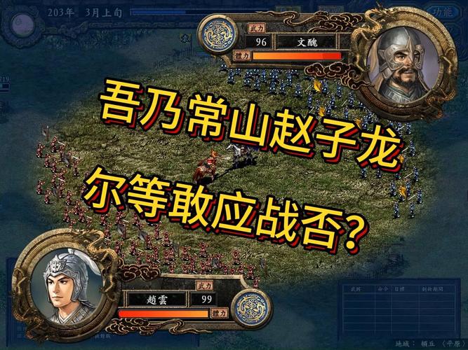 三国志9最强武将组合来了！这样搭配横扫战场！