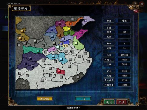 三国志9怎么玩有意思？新手快速上手攻略！