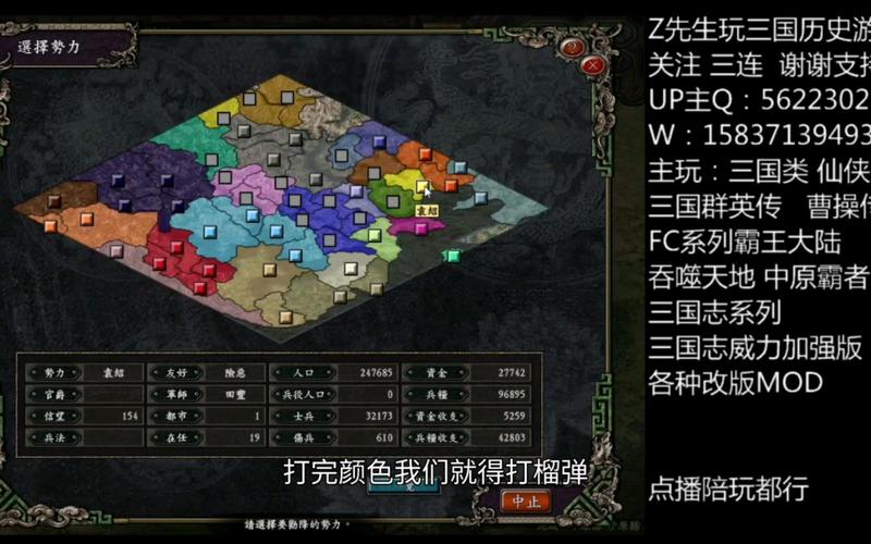 手机玩三国志9威力加强版汉化版，这几个技巧要知道！