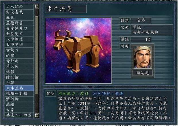 三国志9宝物有什么用？这份全宝物图鉴必须收藏！