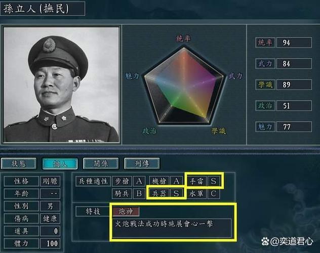 三国志11翻译最新进展:期待中文版到来