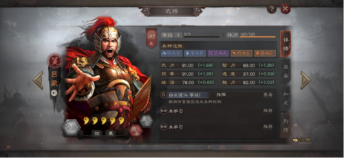 三国志9后宫珍藏版攻略：美女武将如何获取？