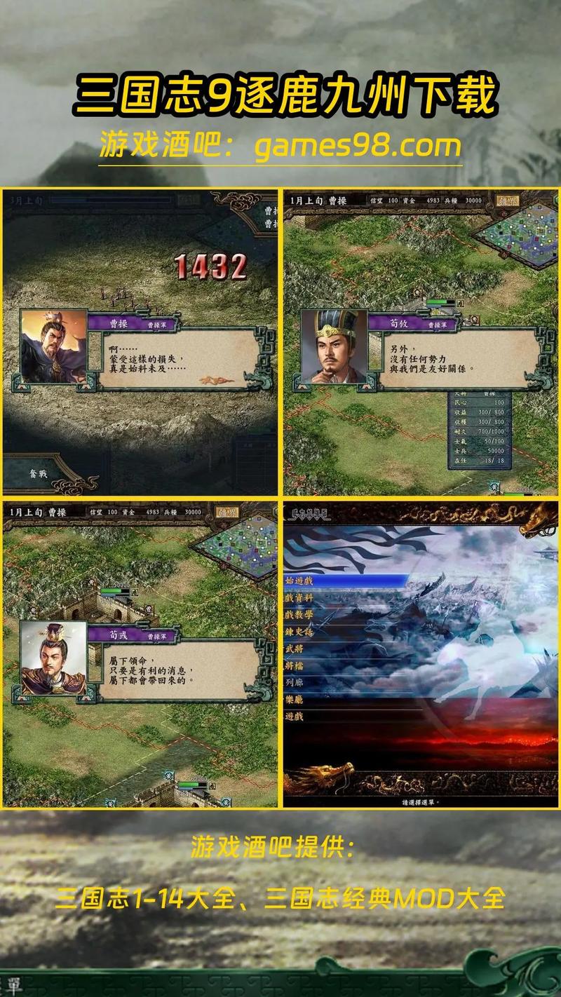 三国志9强度200厉害吗? 游戏高手为你分析！