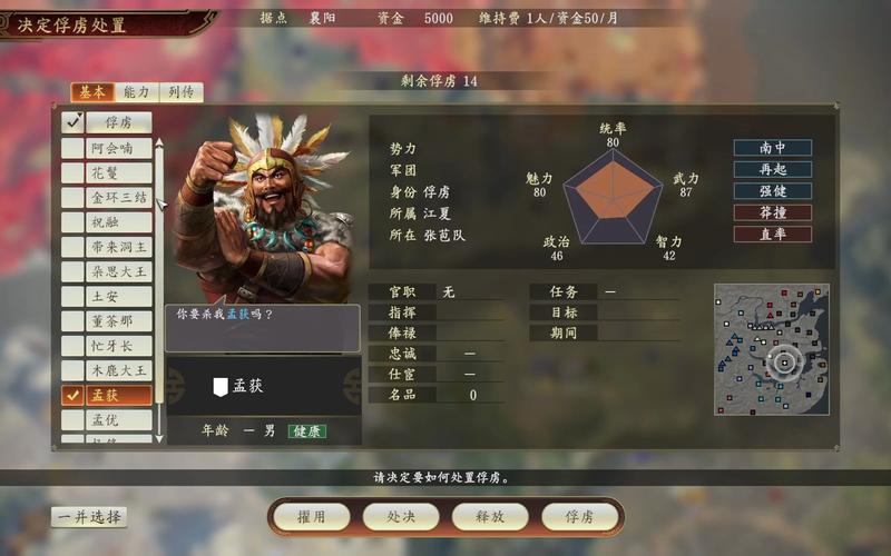三国志9劝降南蛮方法，轻松搞定孟获势力！