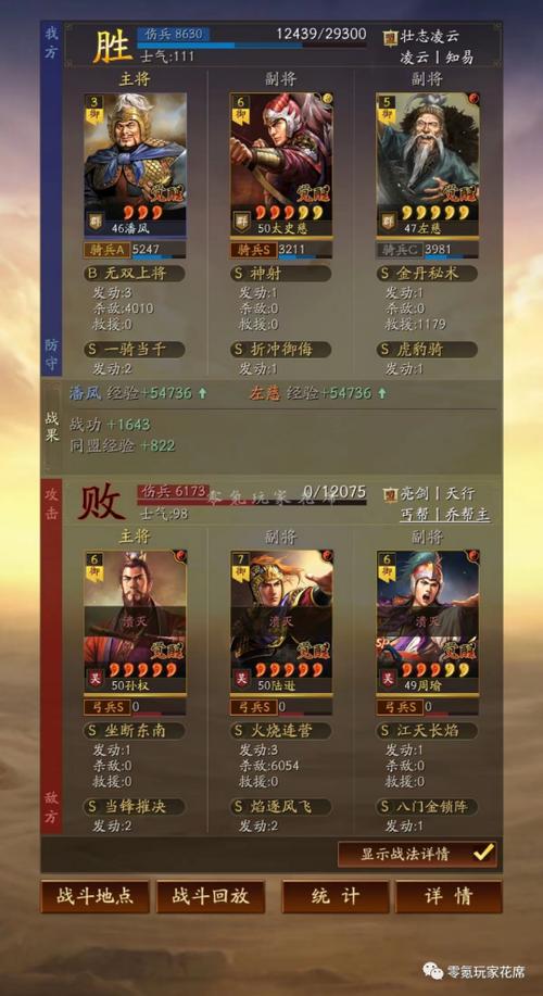 三国志9最强武将排名榜更新,你的本命上榜了吗?