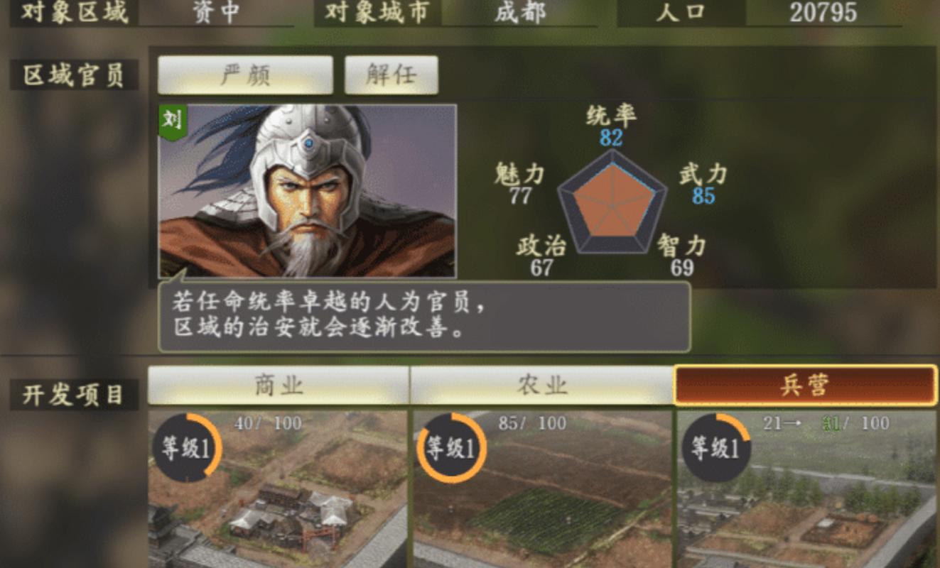 快速提升经济！三国志11大市场玩法深度解析