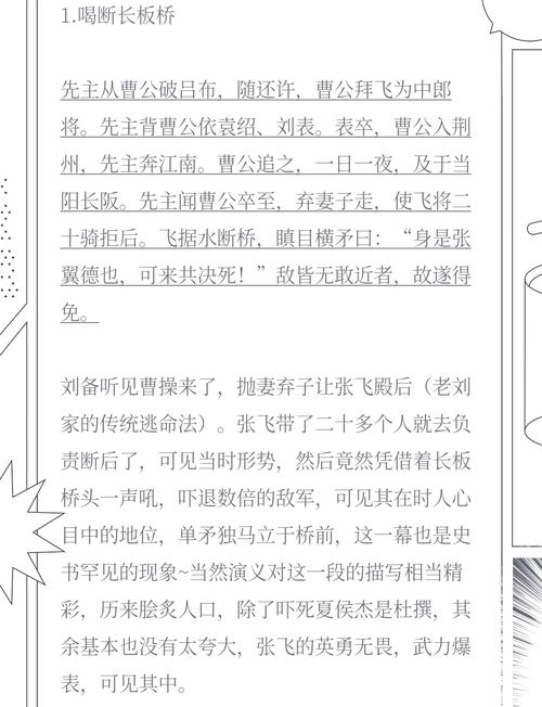 三国志9小沛怎么守最简单？看完这篇你就明白了！