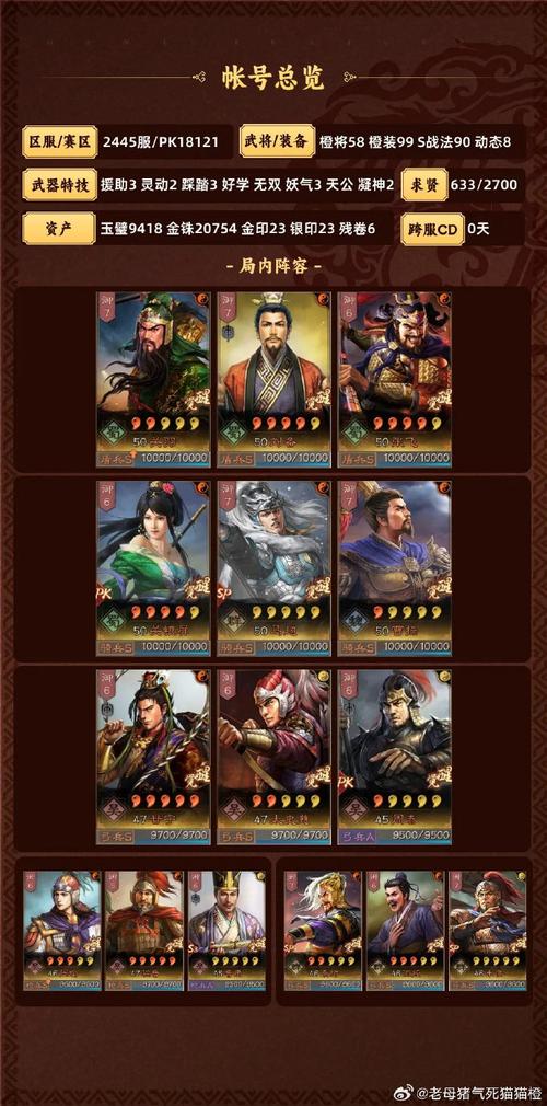 游戏三国志9武力真实排行怎么看？高玩分享实用技巧！