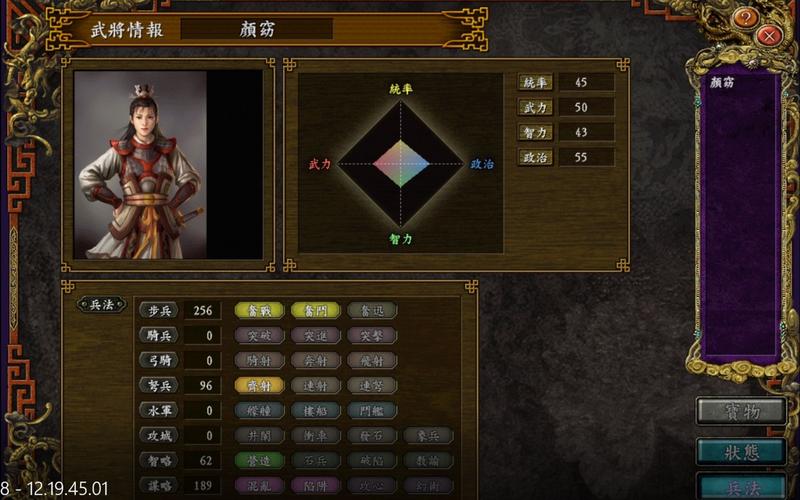 三国志9宝物怎么获得？祭祀秘籍帮你轻松搞定！