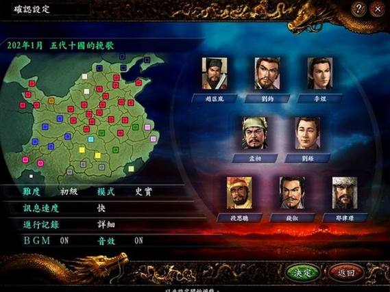 三国志9解锁补丁怎么用？老玩家分享实用技巧！