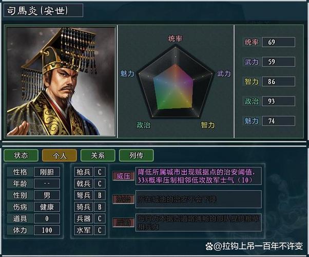 三国志11征兵导致治安下降?教你轻松化解危机!