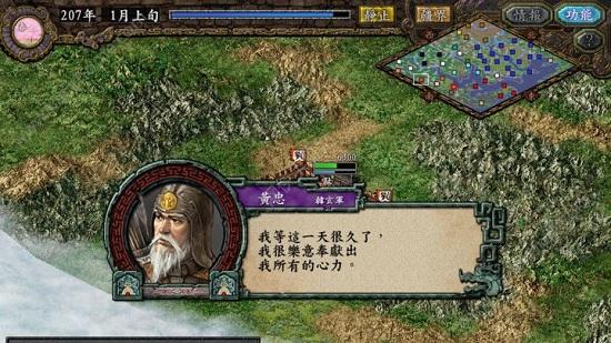 三国志9移植安卓版闪退怎么办？这几个方法帮你解决！