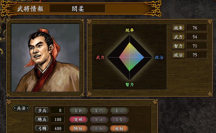 三国志9飞射组合怎么选？高玩分享实用攻略！