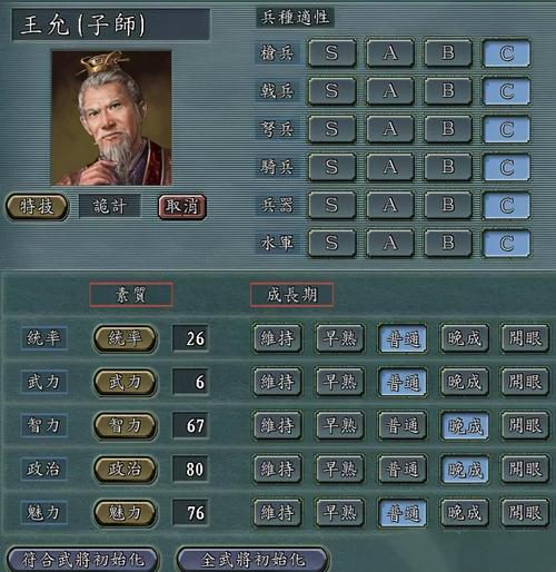 还在纠结三国志11文鸯登场？这篇告诉你答案