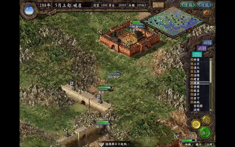 三国志9逐鹿九州2.0下载必看，最新版本安装教程！