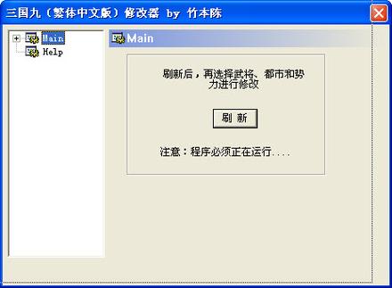 三国志9威力加强版宝物编辑器咋用？新手教程来了！