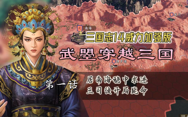 三国志9小势力开局技巧，帮你快速扩张稳住局面！