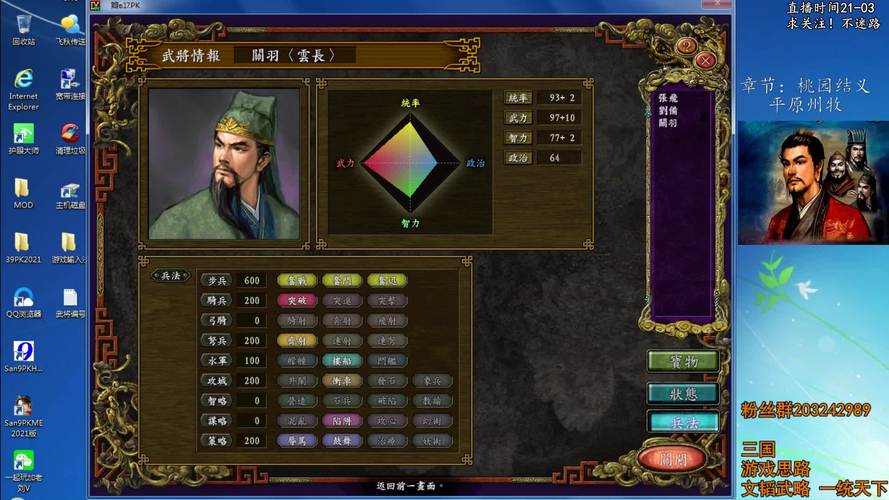 三国志9部队人数怎么选？新手必看的人数攻略！