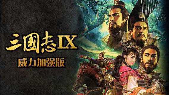 三国志9现在多少钱？不同版本价格对比看这里！