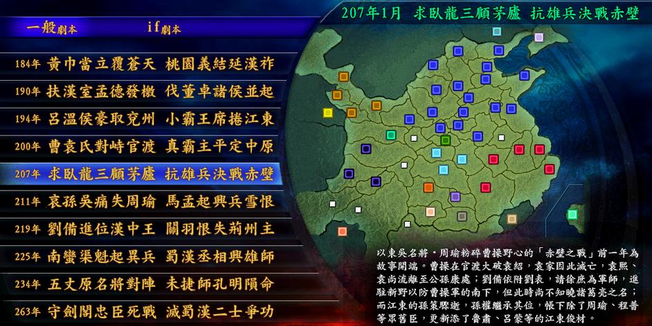 三国志9诸葛亮和赵云谁更强？统帅对比分析！