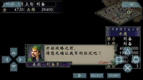 三国志9手机完全汉化版在哪下？超全下载攻略看这里！