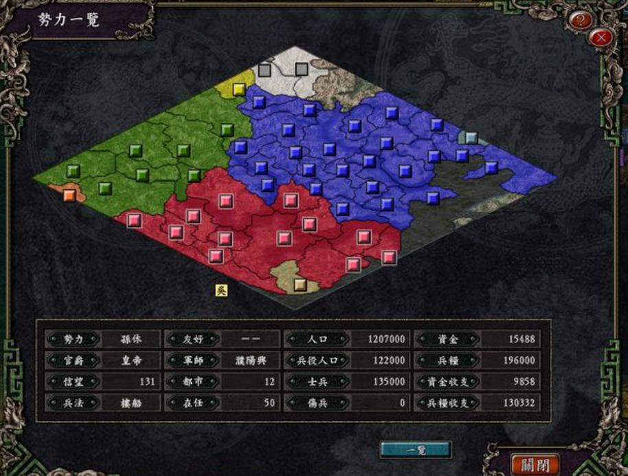 三国志9倭国女王是谁？探索倭国背后的历史故事。