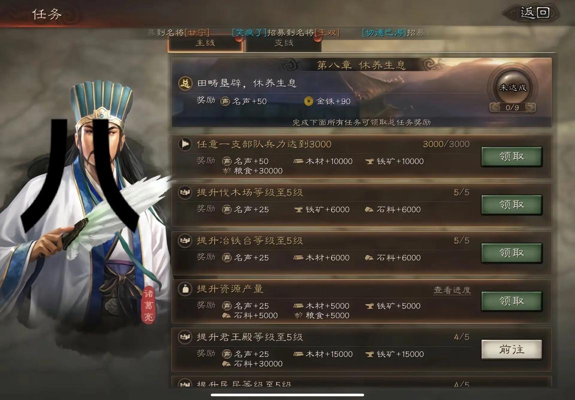 三国志11教学任务难点解析及解决方法：告别重来